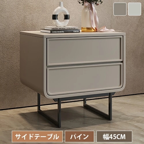 サイドテーブル 幅50cm ナイトテーブル ベッドサイドテーブル リビング シンプル コンパクト ベッド ミニテーブル 省スペース 寝室 モダン 可愛い 新生活