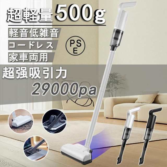 掃除機 コードレス 強力 29000pa 3way 一人暮らし スティック型 充電式 Type-C 小型 多機能 サイクロン式 省エネ 静音 家庭用 軽量 0.5kg コンパクト 隙間57