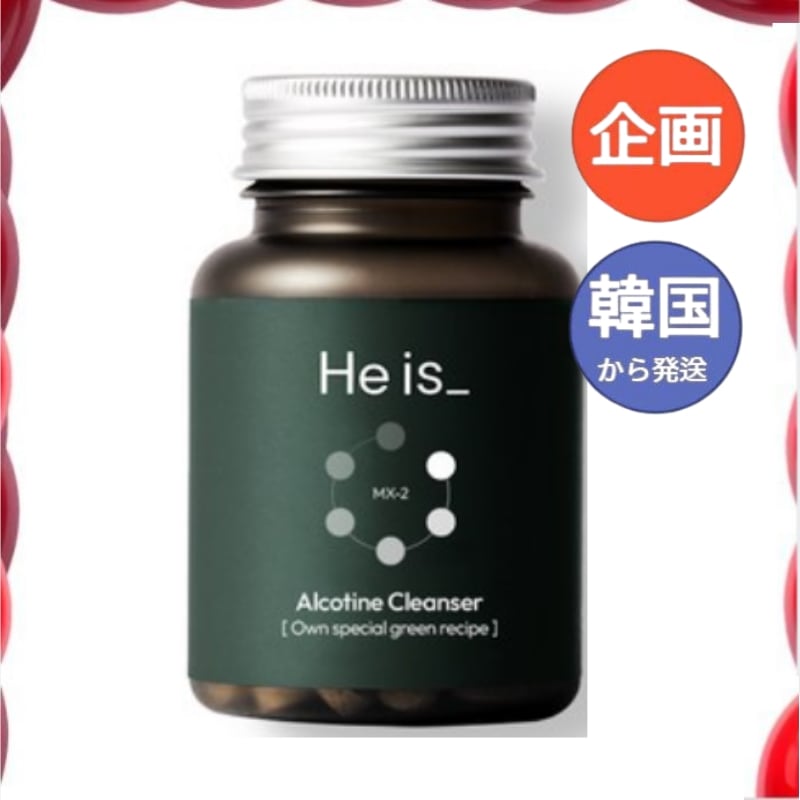 ヒーズ アルコチン クレンザー60粒 男性活力特許成分 AN-1000B / サプリメント　健康 スタミナ韓国男性 人気SNS 韓国薬局彼氏 プレゼント