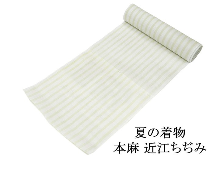 近江ちぢみ 反物 麻 本麻 上布 近江 浴衣 縦縞模様 未仕立 レディース 着尺 麻100% 洗える 未仕立 着物 wd3214