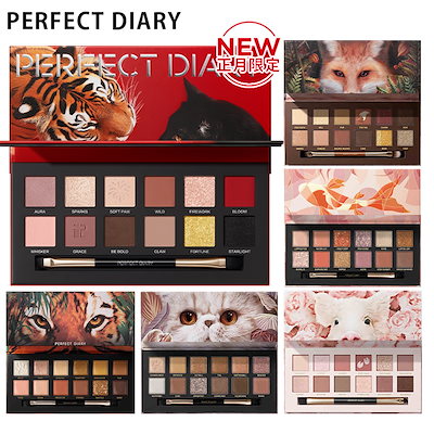 週末価格！！美品PERFECT DIARY アイシャドウパレット4個まとめ売り Qoo10] PERFECT DIARY 【翌日出荷 公式正規品】最安値挑戦中 N