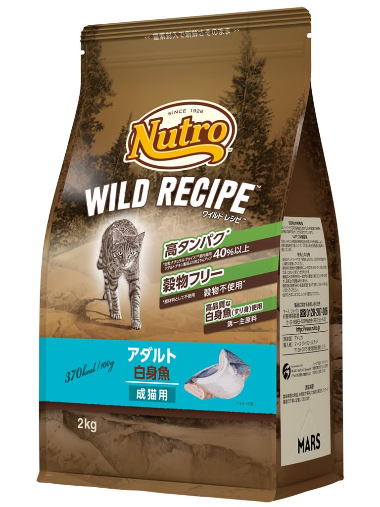 Nutro ワイルドレシピ 成猫用 グレインフリー アダルト 白身魚 2kg ドライフード 総合栄養食 キャットフード 猫 穀物フリー 高タンパク 厳選自然素材 香料・着色料 無添加 ニュートロ