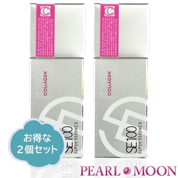 ラシンシア　SE100　スーパーエッセンスCO　コラーゲン　30ml　2本セット　【送料無料】