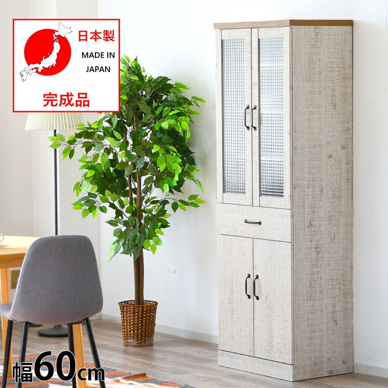食器棚 スリム 60cm ダメージ風 ハイタイプ キッチンキャビネット 間仕切り 日本製 ガラス扉 収納 引出し コンパクト おしゃれ