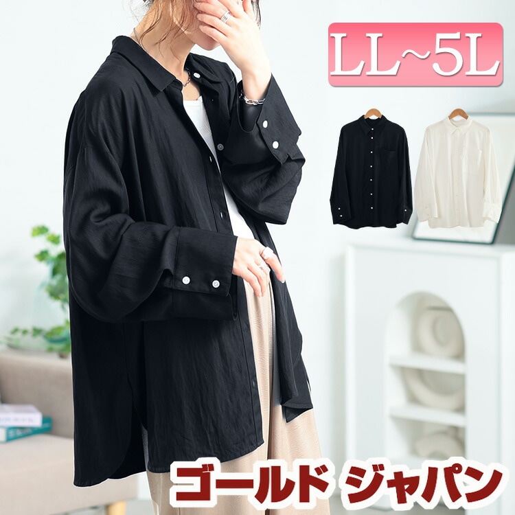 大きいサイズ レディース トップス シャツ ブラウス ビッグカフスワイドスリーブシャツ ロングシャツ ロング 長袖 ワイドスリーブ ワイド ポケット ラウンドカット スリット タック 無地 夏新作 夏