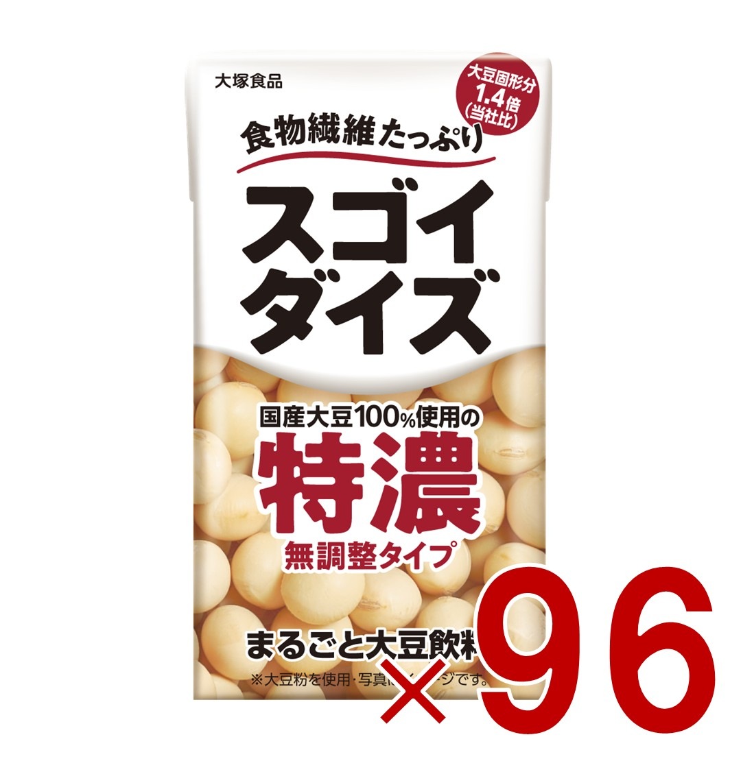 大塚食品 スゴイダイズ 無調整タイプ 特濃 125ml 食物繊維 まるごと大豆飲料 紙パック 96個