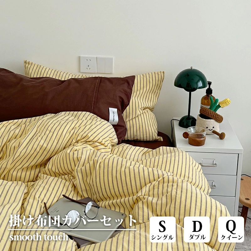 布団カバー 北欧 おしゃれ ストライプ 掛け布団カバー 3点セット 可愛い かわいい 優しい肌触り 通気 無地 ins風 シングル ダブル クイーン 枕カバー 寝具カバーセット 丸洗いOK 安心 清潔