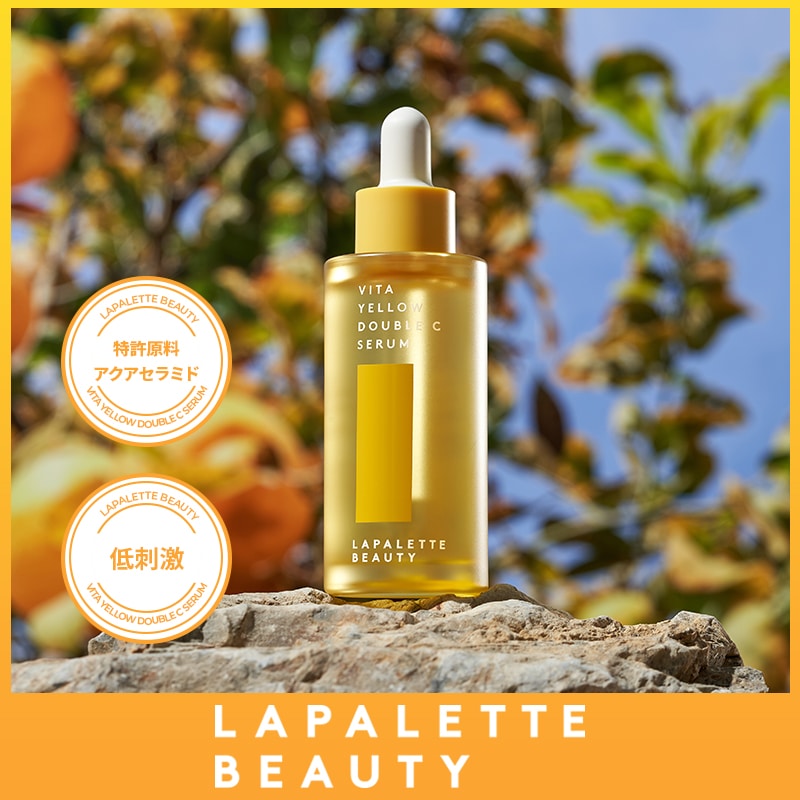 イエローダブルCセラム35ml