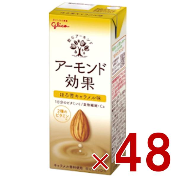 グリコ アーモンド効果 ほろ苦キャラメル味 200ml 飲むアーモンド アーモンドミルク 48個
