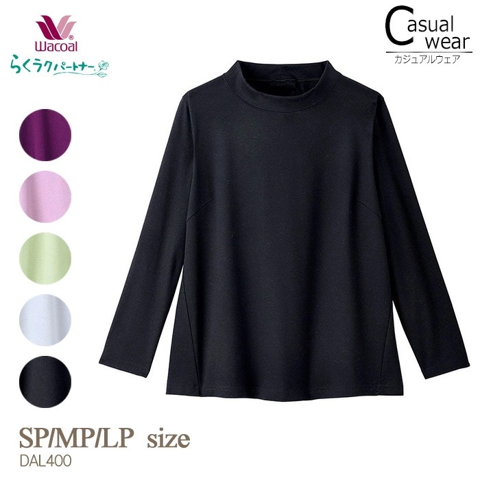 ワコール Wacoal らくラクパートナー１枚でも重ね着でもきれいなＴシャツ（長袖）（SP・MP・LPサイズ） メール便1点まで DAL400【F】