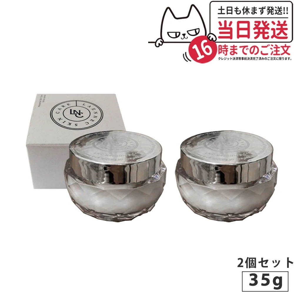 【LNC新シリーズ発売2個セット】LNC リペアリングクリーム 機能性保湿クリーム エイジングケア 35g
