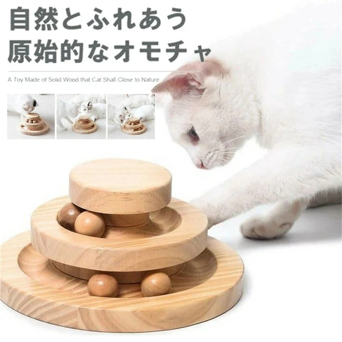 猫のおもちゃ ペット用品 遊ぶ盤 ペット 回転 ボール 猫じゃらし おもちゃ 運動不足 ストレス解消 知育玩具 安全素材 木製 ナチュラル お歳暮ギフト クリスマス プレゼント