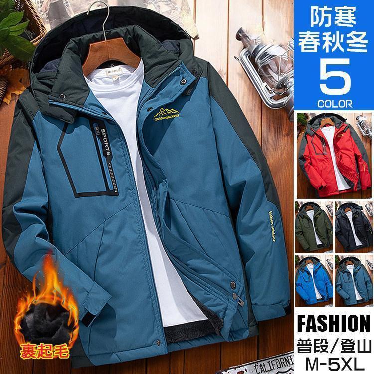 最安値挑戦 マウンテンパーカー メンズ 裏起毛 防寒 登山ウェア トレッキングジャケット アウトドア 防 防水 厚手 フード脱着