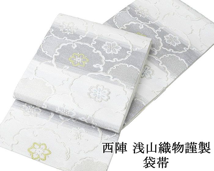 袋帯 新品 仕立て上がり 西陣 浅山織物謹製 真珠箔 雪輪華文様 袋帯 新品仕立済 パーティー g2914