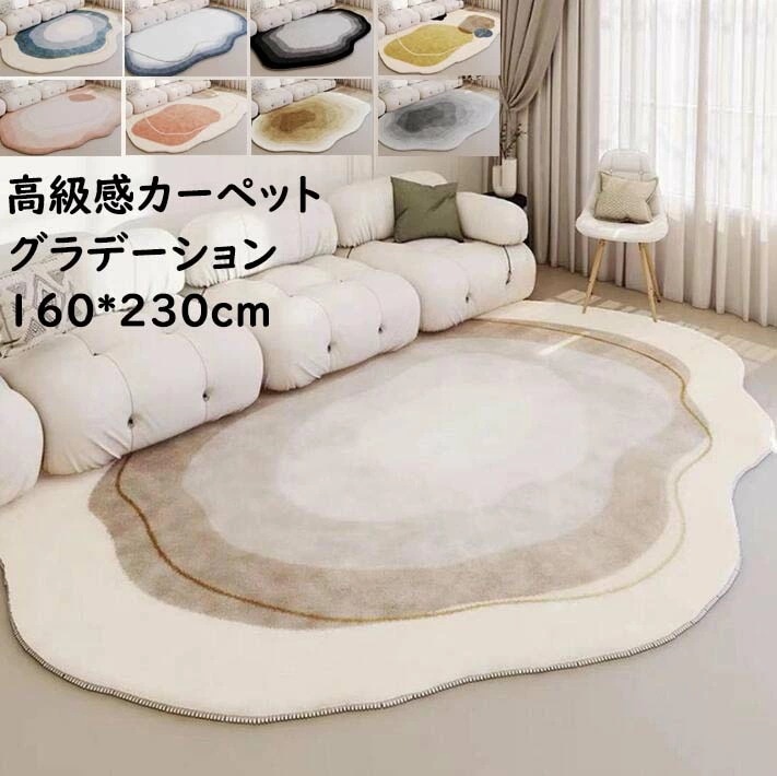 【短納期】カーペット 厚手ラグ 高級感 グラデーション 160*230cm 防音 洗える 洗濯機可 和風 ラグマット モダン 寝室 リビング ヴィンテージ おしゃれ ウォッシャブル 滑り止め じゅうた