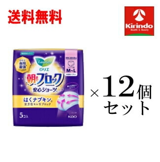 ケース販売 送料無料 12個セット(1ケース) 花王 ロリエ 朝までブロック 安心ショーツ 5個入×12個セット(1ケース) 生理用品 6,047円