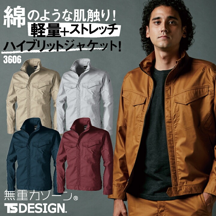 TS DESIGN 長袖ジャケット 春夏 秋冬 上着 メンズ レディース 軽量 ストレッチ 吸汗速乾 仕事服 作業着 おしゃれ トップス TOWA 大きいサイズ /tw-3606-b