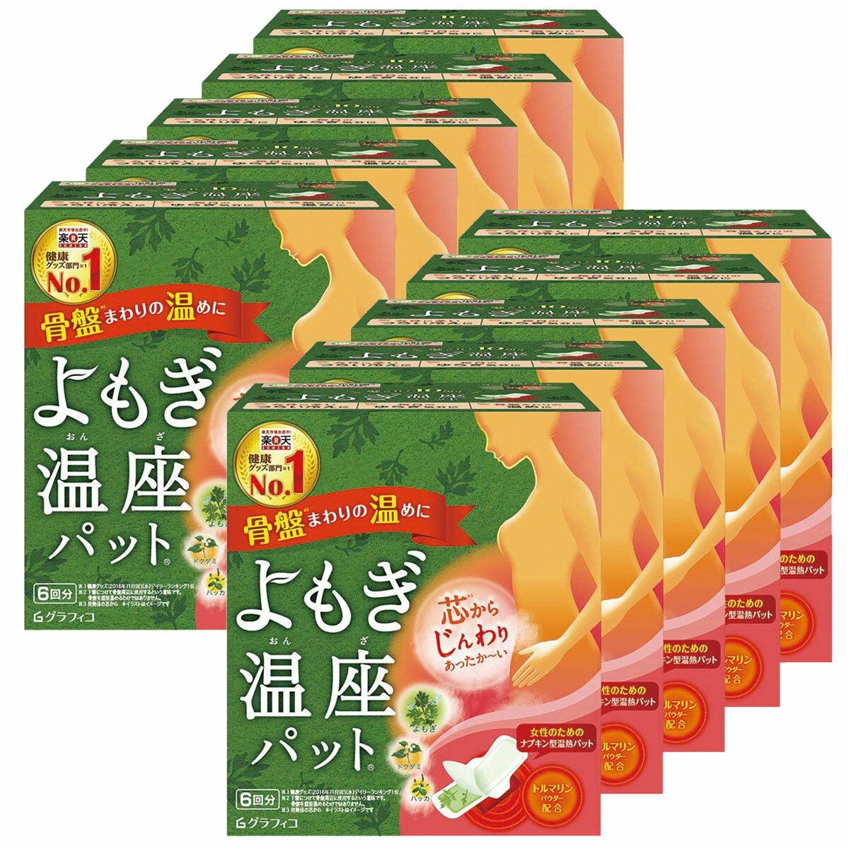 Qoo10 New 優月美人 よもぎ 温座パット 6 ボディ ハンド フットケア