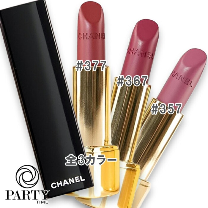 CHANEL(シャネル) 【数量限定】ルージュ アリュール ヴェルヴェット