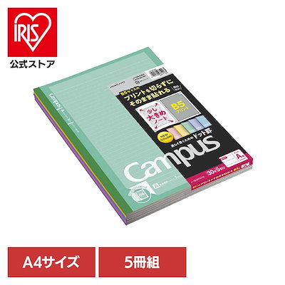 他サイト： コクヨ　ノート(プリント貼付用) 5色パック ドットA罫 Campus(キャンパス)　ﾉ3HATX5の商品画像
