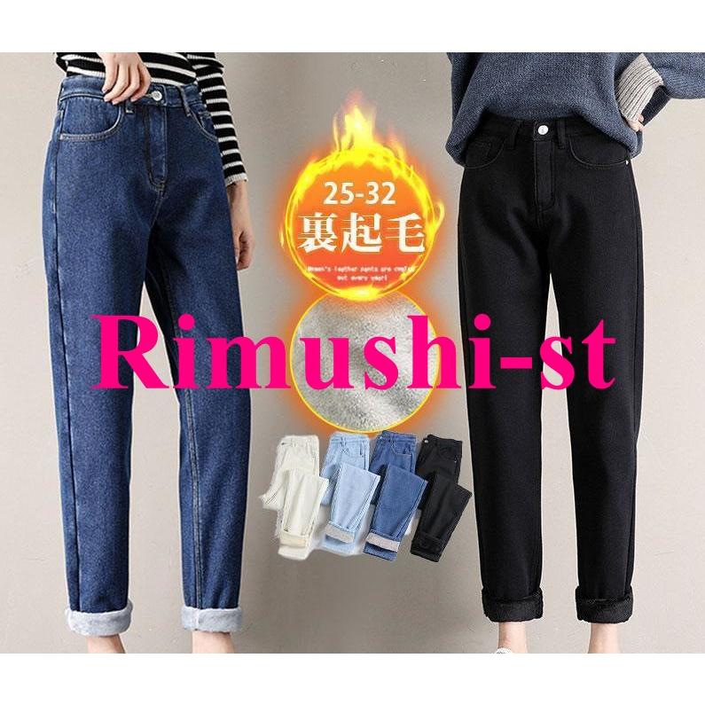 【短納期】デニムパンツ レディース ジーンズ 裏起毛 裏ボア 暖かい 秋冬 暖パン 厚手 Gパン ボトムス 美脚 脚長 保温 防風 おしゃれ カジュアル