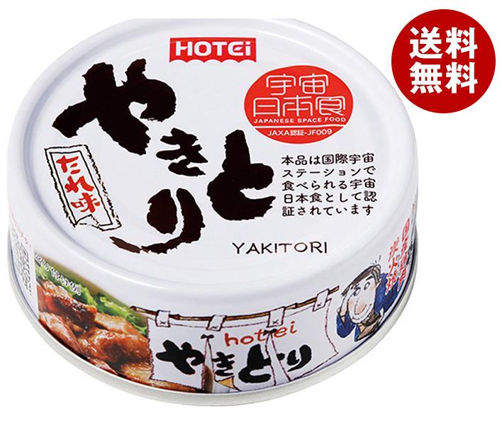 ホテイフーズ やきとり たれ味 75g＊24個入＊(2ケース)