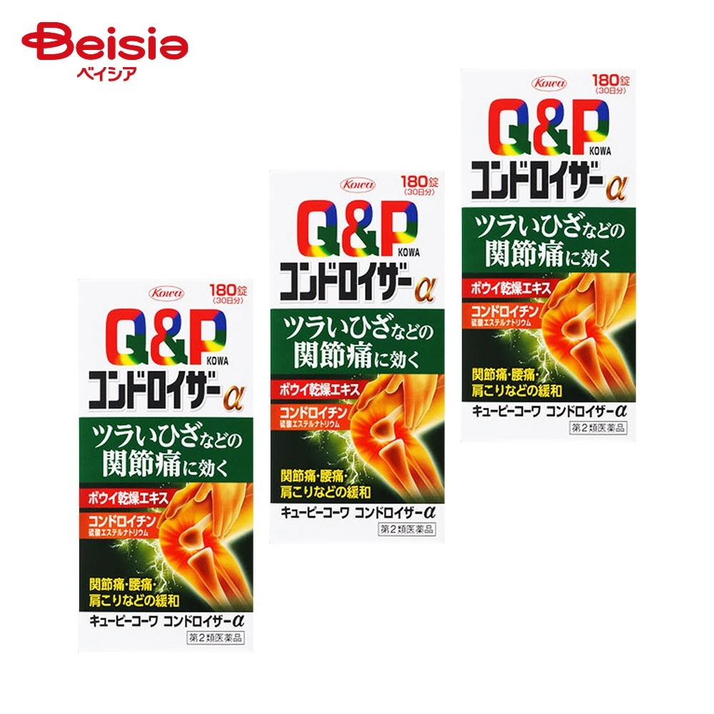 【第2類医薬品】キューピーコーワ コンドロイザーα 180錠 3個 興和 関節痛 筋肉痛 肩 腰 肘 膝痛 肩こり 五十肩など 神経痛 手足のしびれ 便秘 眼精疲労 慢性的な目の疲れ及びそれに伴う