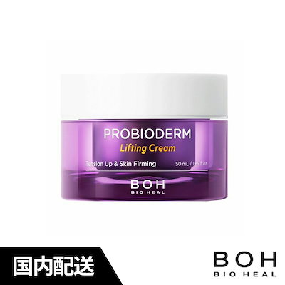 [BIO HEAL BOH] PROBIODERM Lifting Cream 50ml プロバイオダーム ...のサムネイル