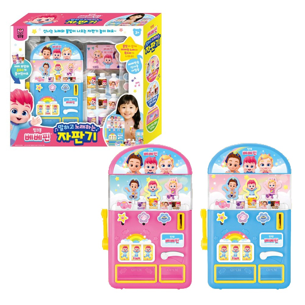 ピンクフォン ベベフィン おしゃべり＆うたう 自動販売機おもちゃ