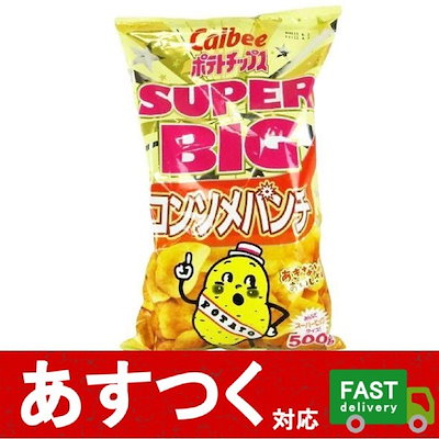 （カルビー　ポテトチップス　コンソメパンチ　ス...のサムネイル