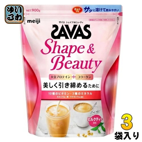 明治 ザバス シェイプ&ビューティ ミルクティー風味 900g 3袋 (1袋入×3 まとめ買い) プロテイン コラーゲン ビタミン