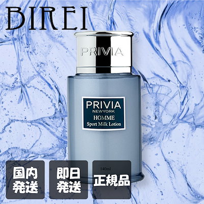 Qoo10] PRIVIA 【国内発送】【PRIVIA Homme/