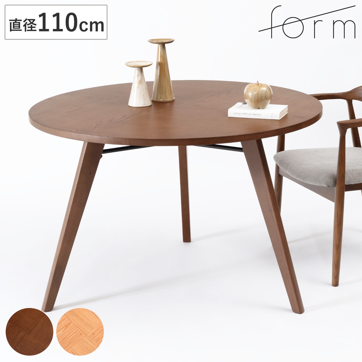 form ダイニングテーブル 円型 直径110cm バルジ テーブル 食卓テーブル 丸 机 木製 円形 天然木 ダイニング 食卓 木製テーブル オーク 3本脚 カフェテーブル コーヒーテーブル