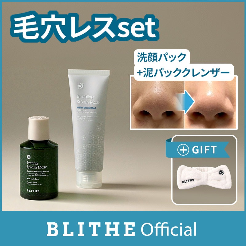 【毛穴レスSET】洗顔パックグリーン150ml & バブリングマスク120ml 敏感肌 クレンジング 毛穴 角質 マッドパック 毛穴開き 毛穴引き締め フェイスパック 洗い流すパック ニキビ肌 黒ずみ