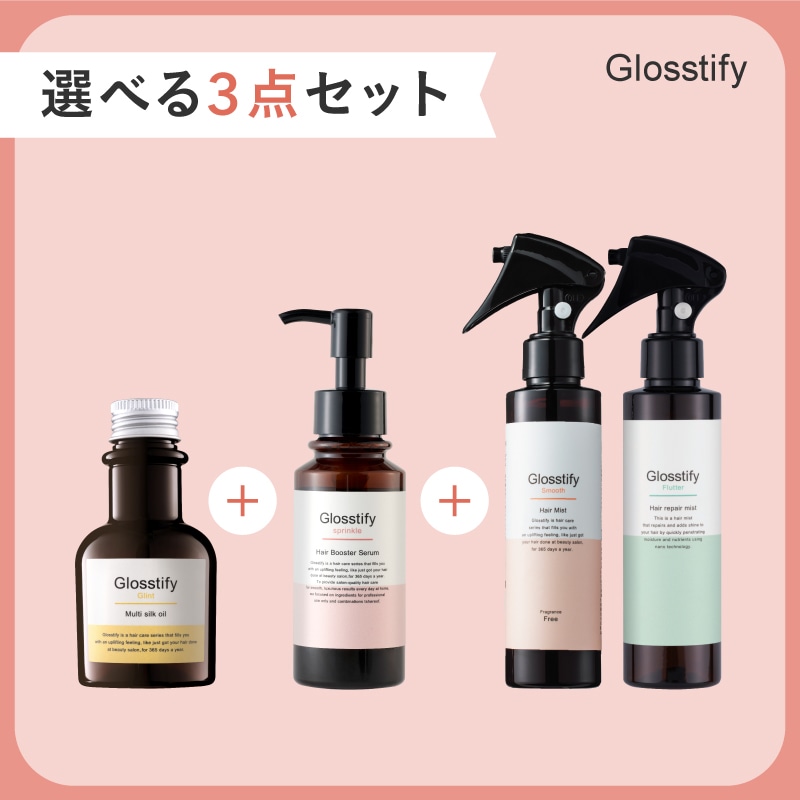 【公式】Glosstify 3点セット Flutter/Sprinkle/Glint（ヘアミスト&ヘマチン美容液&マルチオイル） ヘアミスト ヘアブセラム マルチシルクオイル