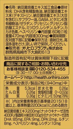 オリヒロ ナットウキナーゼ4000 X6個セット 13,963円