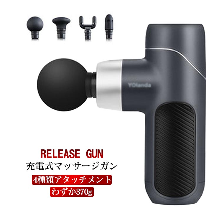 ミニ マッサージガン 軽量 筋膜リリースガン 静音 筋膜リリース 充電式 ボディーケア ハンディーガン ハンディマッサージャー 筋膜ケア 静音 電動 マッサージガン マッサージ器 マッサージ機 マッサ 7,086円