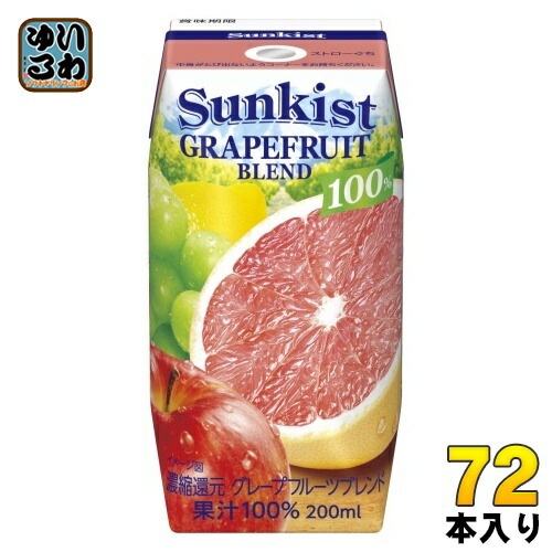 森永乳業 サンキスト 100% グレープフルーツブレンド 200ml 紙パック 72本 (24本入×3 まとめ買い) 果汁飲料 常温保存可能 果汁100％