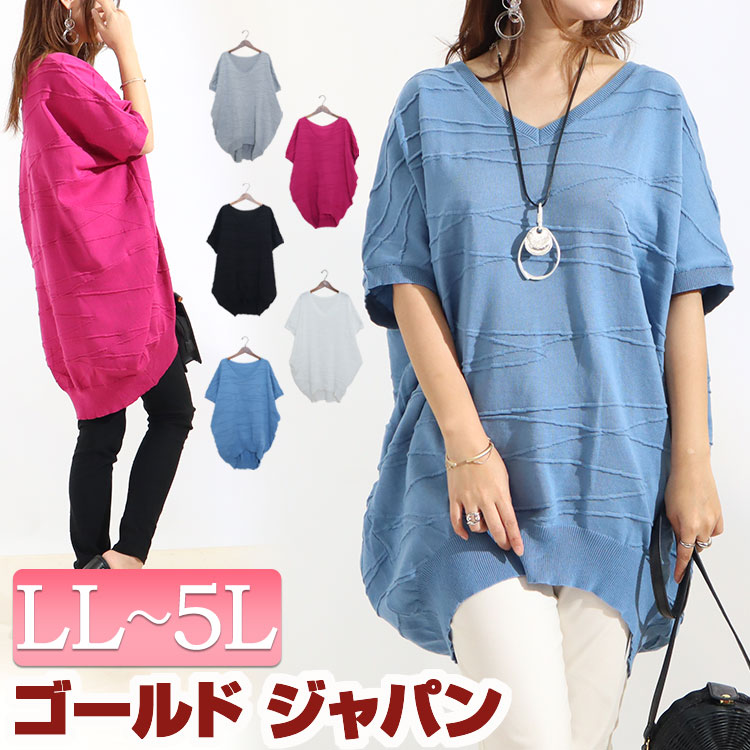 大きいサイズ レディース トップス ニット ドルマンスリーブコットンニット 半袖 Vネック サマーニッ