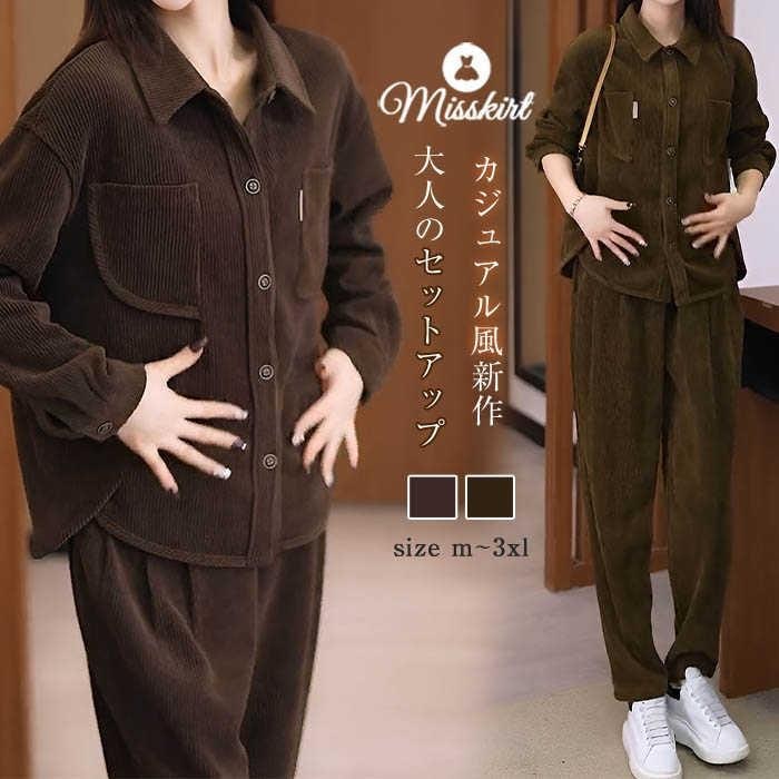 【急速出荷!】パンツ セットアップ レディース パンツコート パンツセットアップ パンツスーツ 2点セット 上下セット チノパン チノパンツ ロング パンツ ブラウス シャ