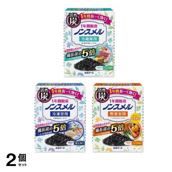 ノンスメル １年間脱臭 置き型 冷蔵庫用 25g &冷凍室用 20g &野菜室用 20g 2個セット