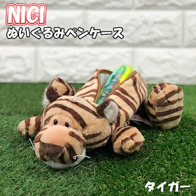 Qoo10 Nici ペンケースの検索結果 人気順 Nici ペンケースならお得なネット通販サイト