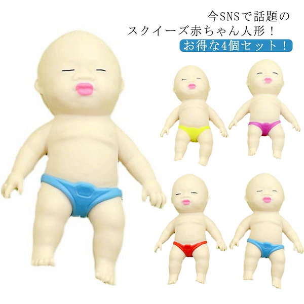 赤ちゃんスクイーズまとめ売り 10584_01_s.jpg