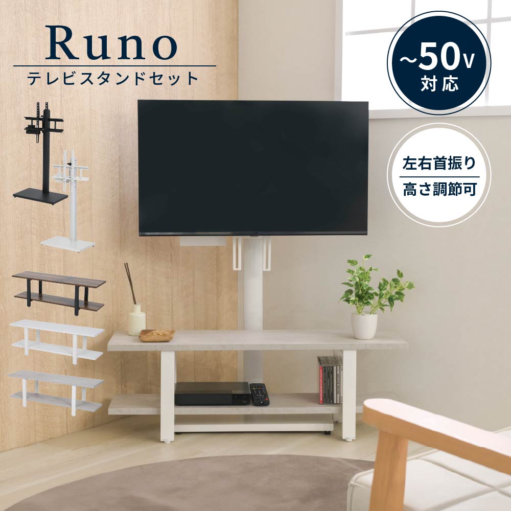 壁寄せ テレビスタンド ラック 2点セット 壁掛け風テレビ台 収納付き 32～50型 ハイタイプ 角度調整 高さ調整 ラックセット 幅90 奥行25 コード隠し スイング 回転 薄型 シンプル