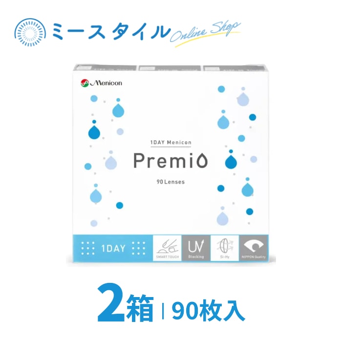 1DAY メニコン プレミオ 90枚入り 2箱