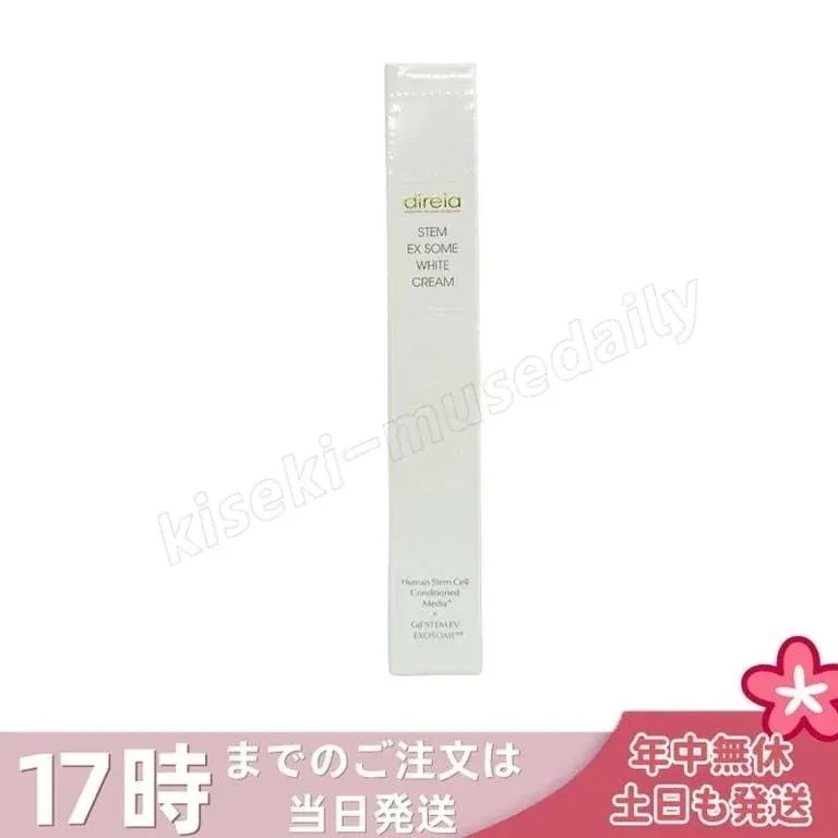 ディレイア STM XW クリーム 20g 幹細胞培養液 シミ 美 白ケア 紫外線ダメージ 高濃度 direia ホワイトケアクリーム ヒト幹細胞