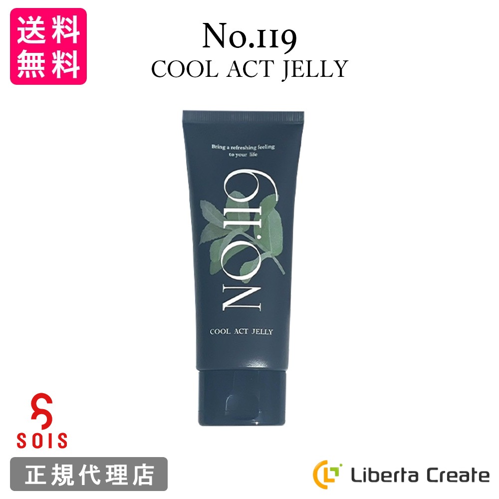 No.119 COOL ACT JELLY（クールアクトジェリー）90g ジェル ほてり 火照り 赤ら顔に 毛細血管 ニキビの赤み 鎮静 クールダウン バリア機能 エクソソーム no119 アゼライ