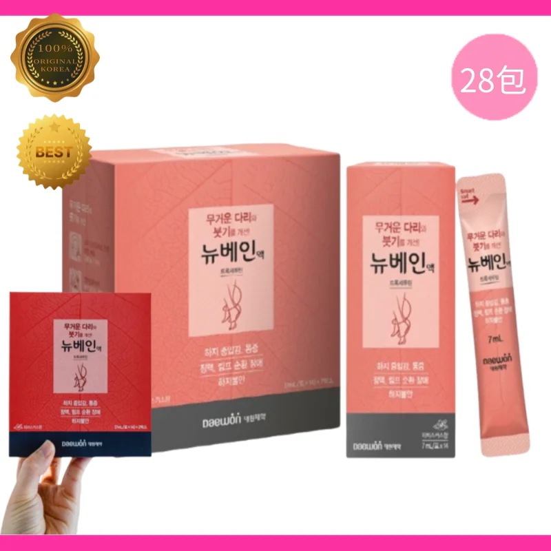 DAIWON PHARM NEWVEIN 28P [1ヶ月分] むくみ 対策 美脚 ライン 浮腫 サポート ダイエット スッキリ 飲料 ニューベイン 韓国 立ち仕事 疲れ ケア 美容 健康 習慣 ドリ