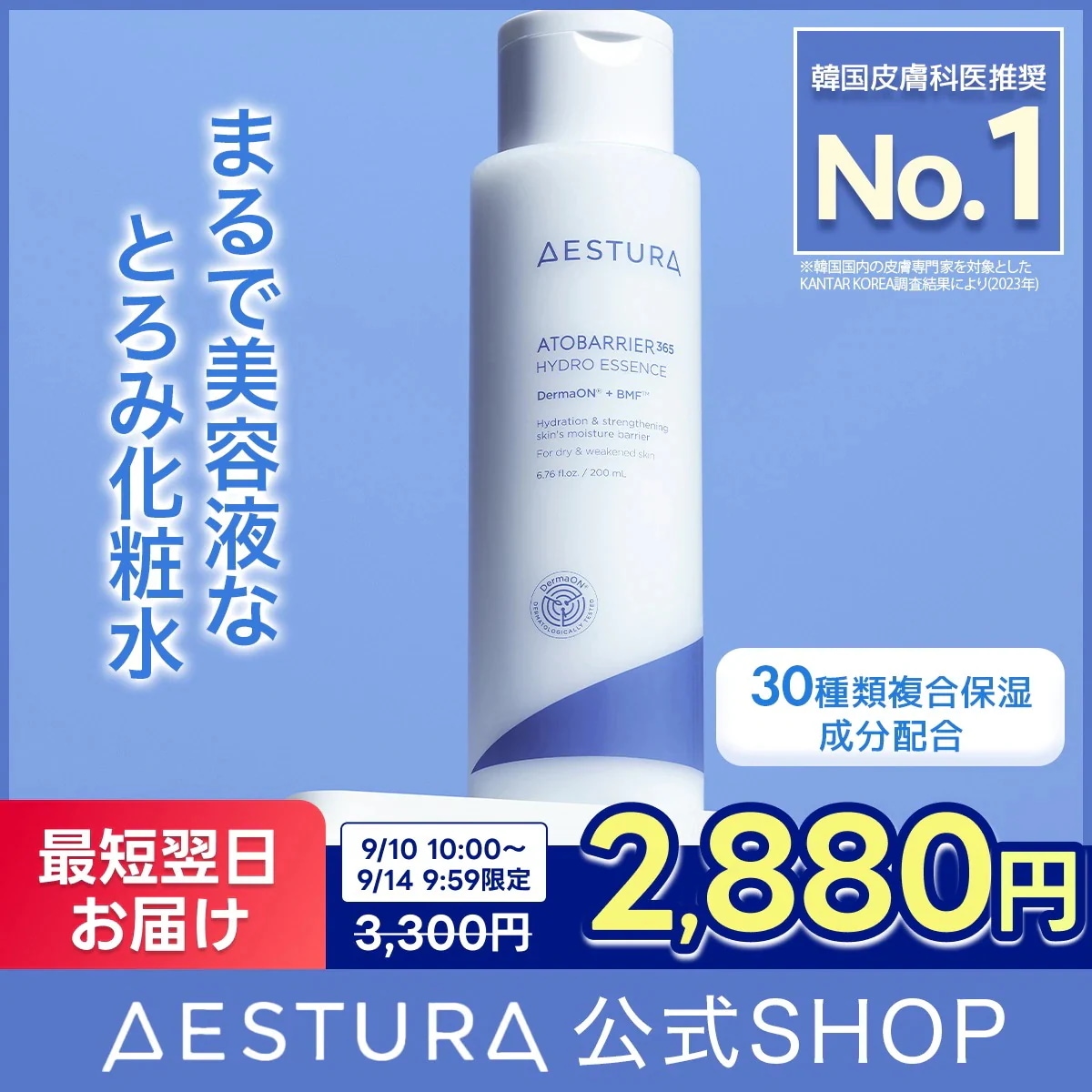 AXERA アセラ エッセンス ローション Qoo10] AESTURA 【アフターメガ割限定特価/うるおいバリア : スキンケア