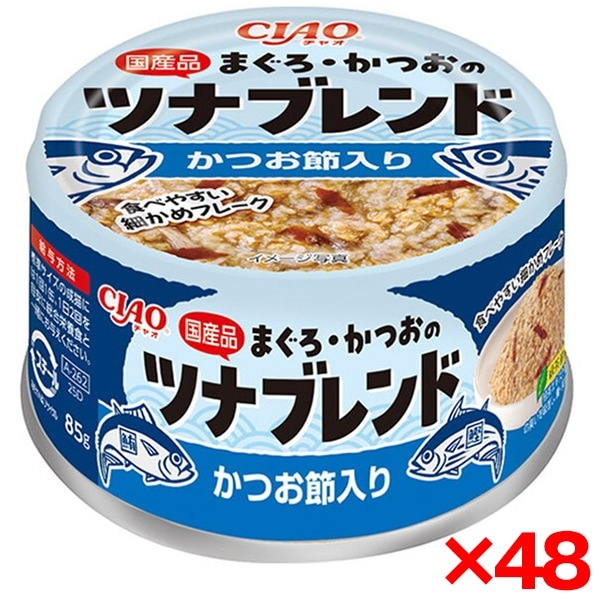 48個セット CIAO まぐろ・かつおのツナブレンド かつお節入り 85g